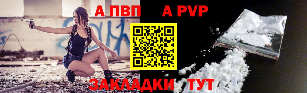 Alfa_PVP мука  APVP СК КРИС  A-PVP  Вход с VPN  Кувандык  Alpha-PVP Соль 