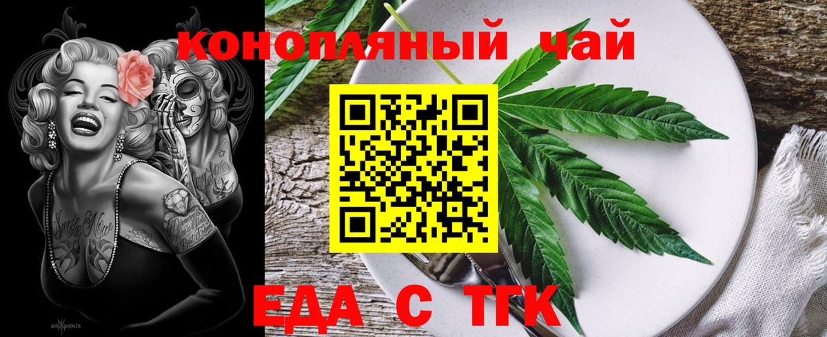 Печенье с ТГК марихуана  Вход с VPN  Кувандык 