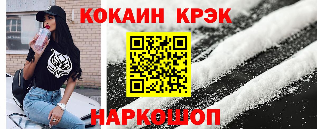 КОКАИН  Вход с VPN  Кувандык  Cocaine 97%  Cocaine 97% 