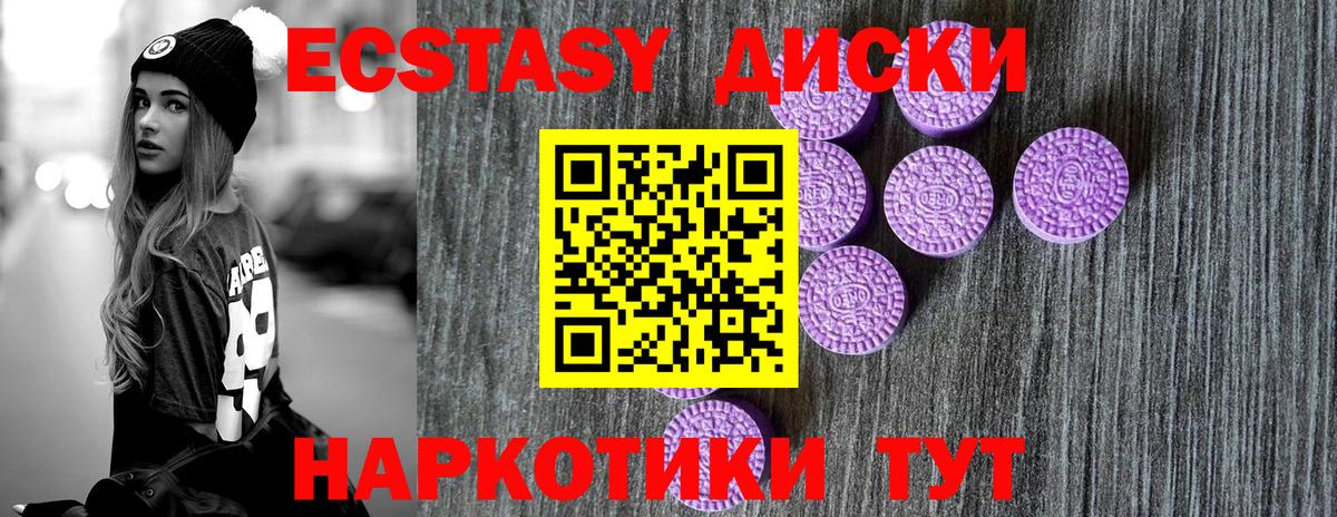 ЭКСТАЗИ Дубай  ЭКСТАЗИ бентли  Кувандык  Экстази  Вход с VPN 