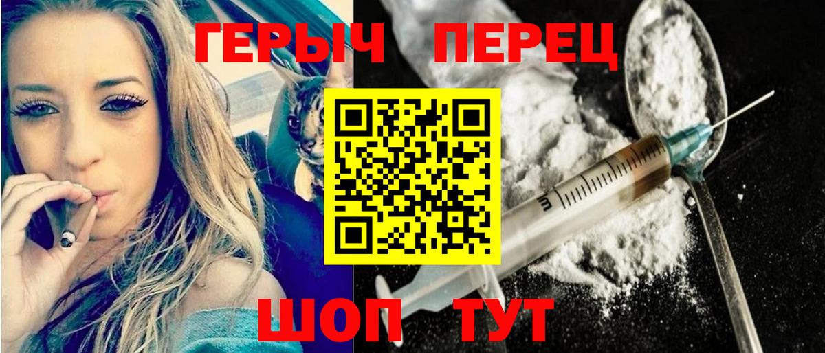 ГЕРОИН гречка  Вход с VPN  Кувандык 