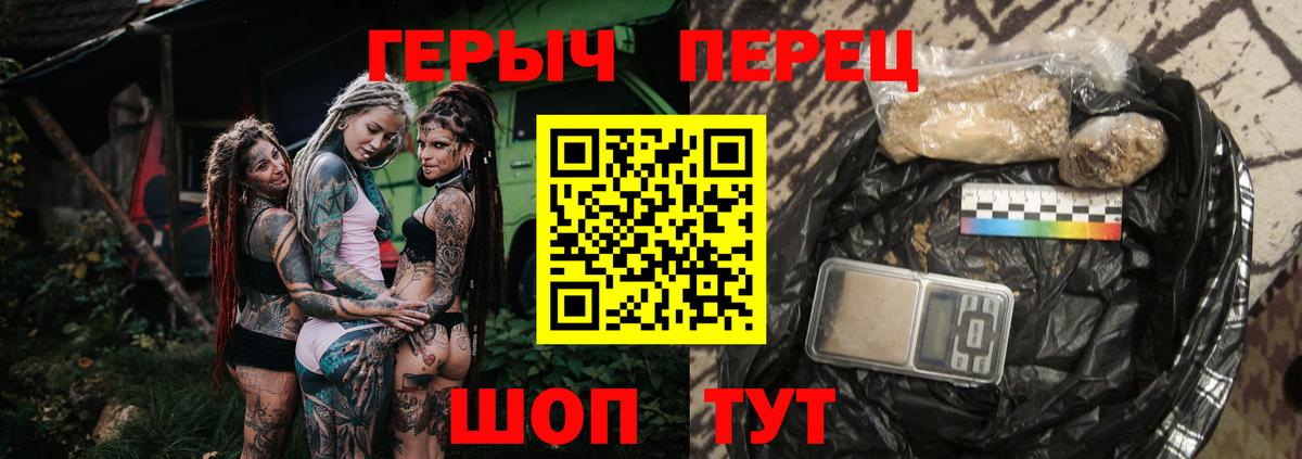 ГЕРОИН герыч Кувандык