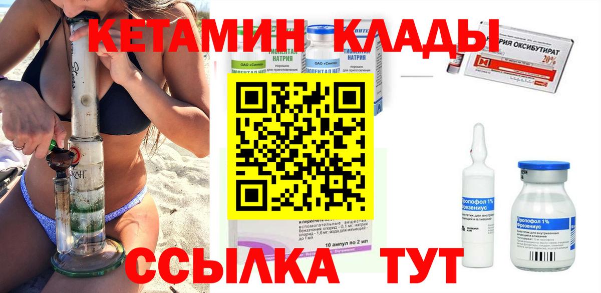 ссылка на мегу как зайти  Кетамин ketamine  Вход с VPN  Кувандык 