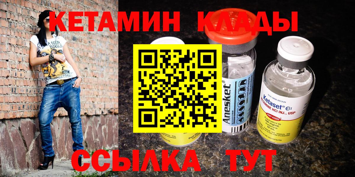 Кетамин VHQ Кувандык