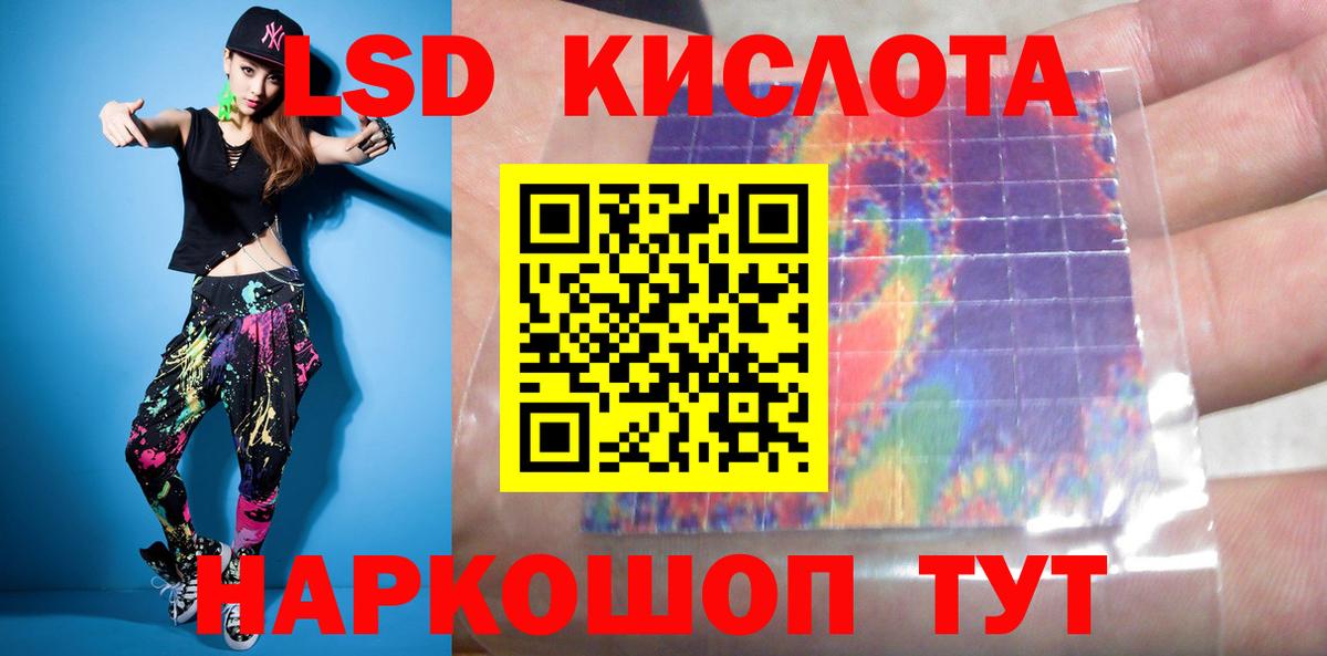 Кувандык  LSD-25 экстази кислота  Вход с VPN  hydra зеркало  Лсд 25 экстази ecstasy  LSD-25 экстази 