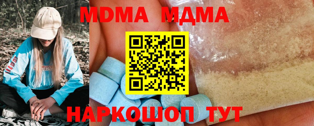 Кувандык  MDMA VHQ  Вход с VPN  MDMA crystal 