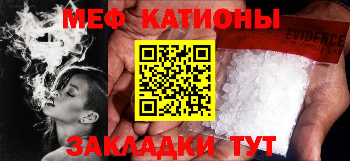 Кувандык  МЯУ-МЯУ кристаллы  Вход с VPN 