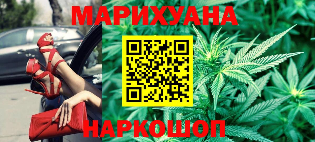 Бошки марихуана White Widow  Канабис индика  Бошки марихуана марихуана  МАРИХУАНА сатива  Вход с VPN  Кувандык 
